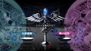 『神様と運命覚醒のクロステーゼ』