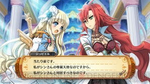 『神様と運命覚醒のクロステーゼ』