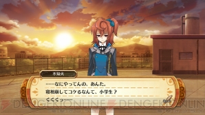 『神様と運命覚醒のクロステーゼ』