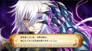 『神様と運命覚醒のクロステーゼ』