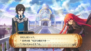 『神様と運命覚醒のクロステーゼ』