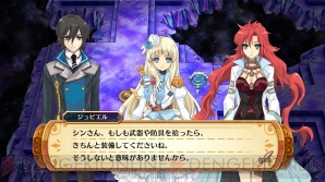 『神様と運命覚醒のクロステーゼ』