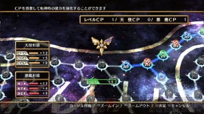 『神様と運命覚醒のクロステーゼ』