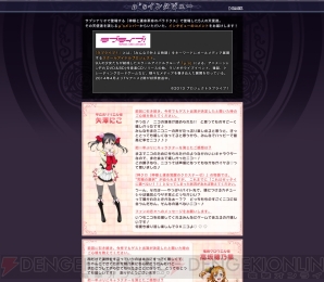 『神様と運命覚醒のクロステーゼ』