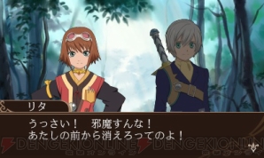 『テイルズ オブ ザ ワールド レーヴユナイティア』