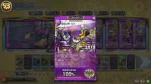 『パズドラ バトルトーナメント －ラズール王国とマドロミドラゴン－』