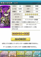 『パズドラ バトルトーナメント －ラズール王国とマドロミドラゴン－』