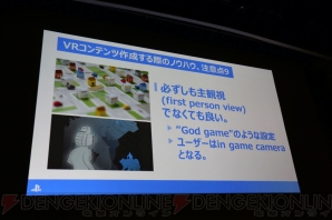 “VR ～Project Morpheusで体感する未来～”