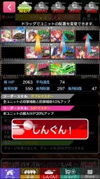 『しんぐんデストロ～イ！』