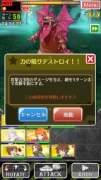 『しんぐんデストロ～イ！』