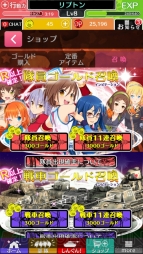 『しんぐんデストロ～イ！』