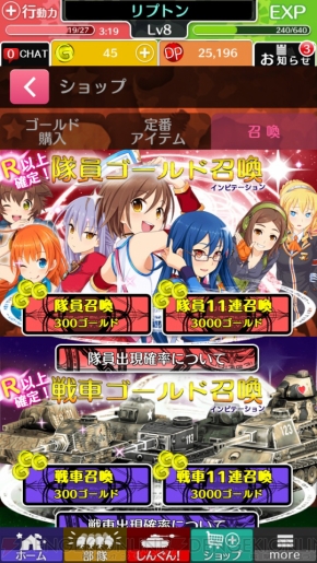 美少女戦車rpg しんぐんデストロ イ の配信開始時の登場ヒロイン25名をクロスレビュー 戦車も一挙紹介 電撃オンライン