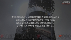 『カオスチャイルド』体験版画像