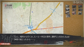 『カオスチャイルド』体験版画像