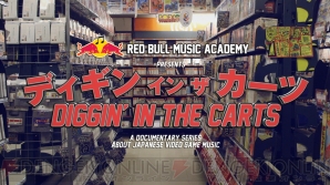 “DIGGIN’IN THE CARTS（ディギン・イン・ザ・カーツ）”