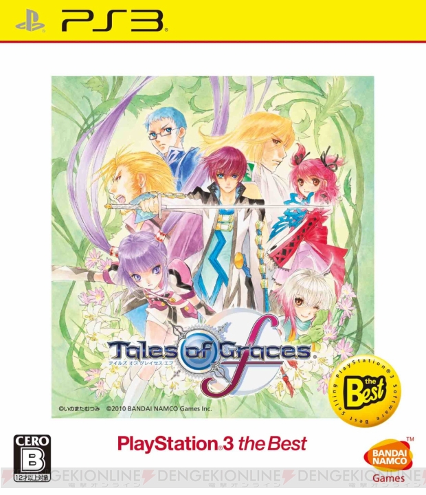 PS3『テイルズ オブ』シリーズ4作品のthe Best版が10月9日に発売。シリーズ20周年を記念した特別価格で登場