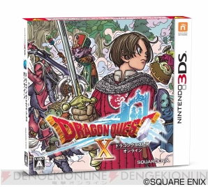 『ドラゴンクエストX オンライン』