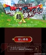 『ドラゴンクエストX オンライン』