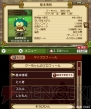 『ドラゴンクエストX オンライン』