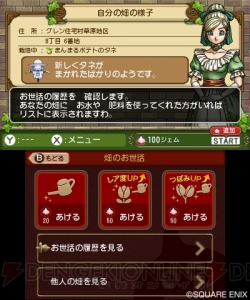 3DS版『ドラゴンクエストX オンライン』が本日9月4日に発売！ レモンスライム風の“ドルボード”が手に入るコード付き