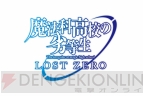 『魔法科高校の劣等生 LOST ZERO』