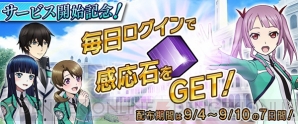 『魔法科高校の劣等生 LOST ZERO』