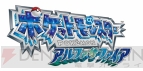 『ポケットモンスター オメガルビー・アルファサファイア』