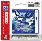『ポケットモンスター オメガルビー・アルファサファイア』