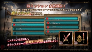 『ソウルキャリバー ロストソーズ』