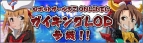 『ロボットガールズZ ONLINE』
