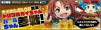『ロボットガールズZ ONLINE』
