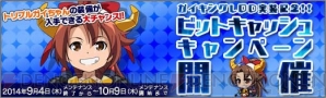 『ロボットガールズZ ONLINE』