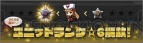 『ロボットガールズZ ONLINE』