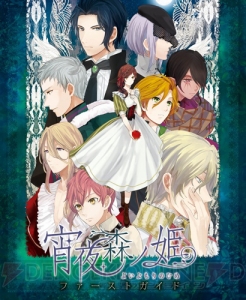 ファン待望の新展開!! 話題沸騰の『薄桜鬼 真改』が表紙の『電撃Girl’sStyle 10月号』は9月10日（水）発売！