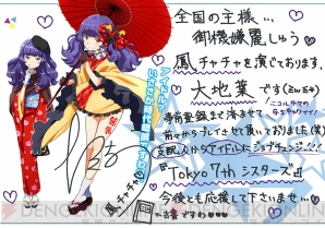 ナナシス』のエピソード.019では毒舌お嬢様・鳳チャチャの身を