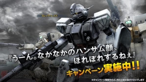 『機動戦士ガンダム バトルオペレーション』