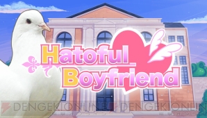 『Hatoful Boyfriend』