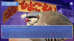ハトと恋愛できる『Hatoful Boyfriend（はーとふる彼氏 HDリメイク版）』が配信開始！ ステキな雄鳩との学園生活を楽しもう