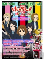 『けいおん!!放課後リズムセレクション』