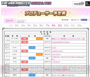 矢吹可奈＆横山奈緒が『アイドルマスター ワンフォーオール』に登場！ 新曲『99 Nights』も含む“カタログ第5号”は9月25日に配信