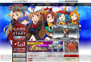 『ロボットガールズZ ONLINE』