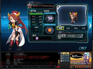 『ロボットガールズZ ONLINE』