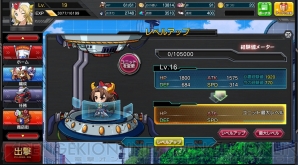 『ロボットガールズZ ONLINE』