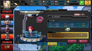 『ロボットガールズZ ONLINE』