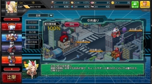 『ロボットガールズZ ONLINE』