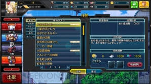 『ロボットガールズZ ONLINE』