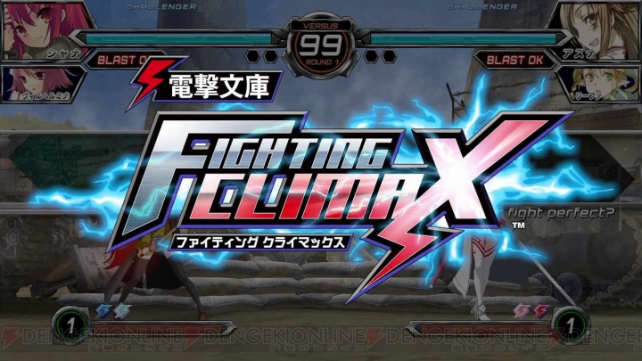 PS3/PS Vita版『電撃文庫 FIGHTING CLIMAX』ならではの要素を紹介した動画が公開！ ナレーションは釘宮理恵さんと松岡禎丞さん