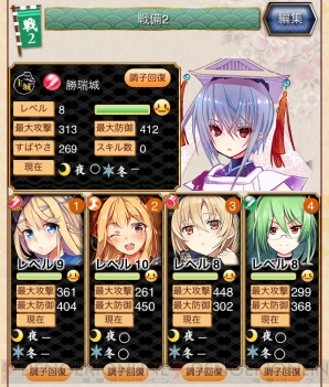 『城姫クエスト』