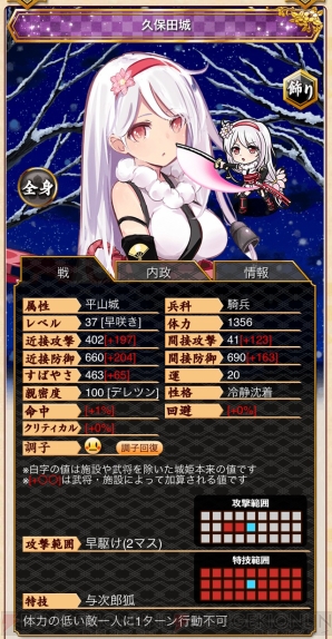 『城姫クエスト』