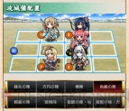 『城姫クエスト』